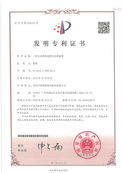 一种自动聚焦处理方法和装置